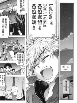 [風的工房][無碼][師走の翁] アイブカ!(仮) 偶像部!(暫) 無修正_風的工房139