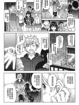 [風的工房][無碼][師走の翁] アイブカ!(仮) 偶像部!(暫) 無修正_風的工房140