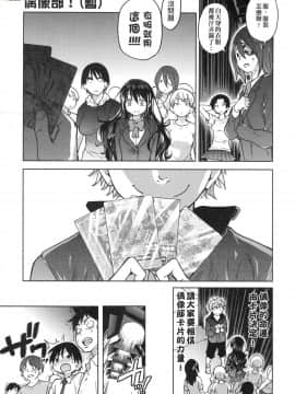 [風的工房][無碼][師走の翁] アイブカ!(仮) 偶像部!(暫) 無修正_風的工房141