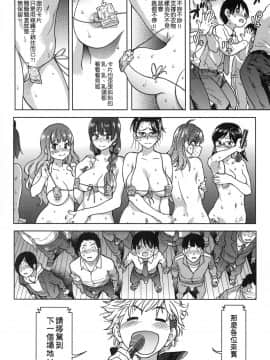 [風的工房][無碼][師走の翁] アイブカ!(仮) 偶像部!(暫) 無修正_風的工房144