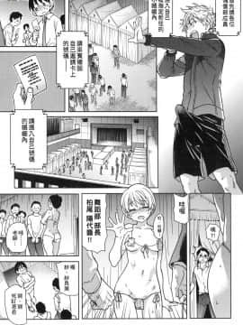 [風的工房][無碼][師走の翁] アイブカ!(仮) 偶像部!(暫) 無修正_風的工房145