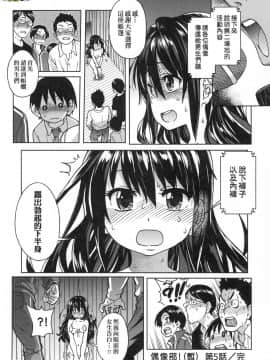 [風的工房][無碼][師走の翁] アイブカ!(仮) 偶像部!(暫) 無修正_風的工房146