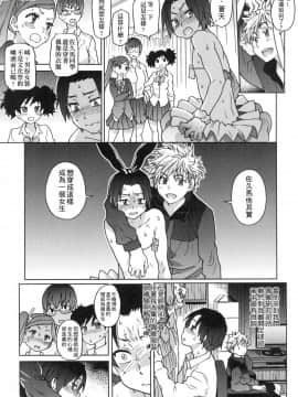 [風的工房][無碼][師走の翁] アイブカ!(仮) 偶像部!(暫) 無修正_風的工房157