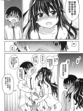 [風的工房][無碼][師走の翁] アイブカ!(仮) 偶像部!(暫) 無修正_風的工房162