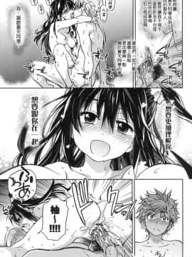 [風的工房][無碼][師走の翁] アイブカ!(仮) 偶像部!(暫) 無修正_風的工房189