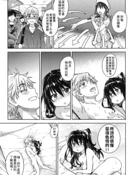 [風的工房][無碼][師走の翁] アイブカ!(仮) 偶像部!(暫) 無修正_風的工房195