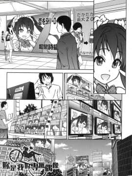 [風的工房][無碼][師走の翁] アイブカ!(仮) 偶像部!(暫) 無修正_風的工房199