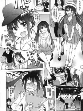 [風的工房][無碼][師走の翁] アイブカ!(仮) 偶像部!(暫) 無修正_風的工房200