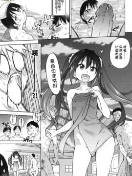 [風的工房][無碼][師走の翁] アイブカ!(仮) 偶像部!(暫) 無修正_風的工房205
