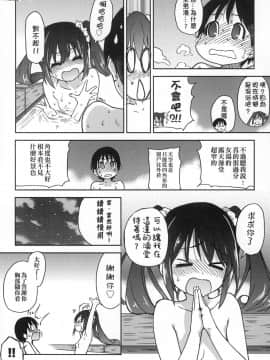 [風的工房][無碼][師走の翁] アイブカ!(仮) 偶像部!(暫) 無修正_風的工房208