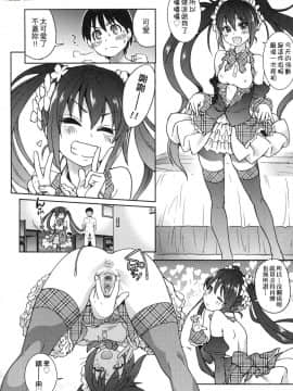 [風的工房][無碼][師走の翁] アイブカ!(仮) 偶像部!(暫) 無修正_風的工房226