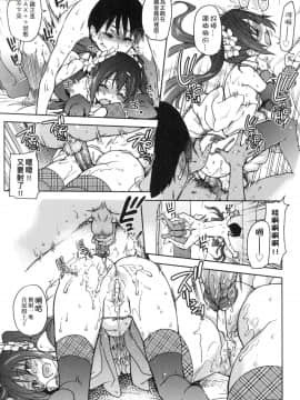 [風的工房][無碼][師走の翁] アイブカ!(仮) 偶像部!(暫) 無修正_風的工房231