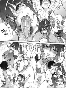 [風的工房][無碼][師走の翁] アイブカ!(仮) 偶像部!(暫) 無修正_風的工房232