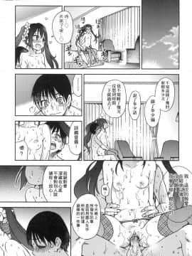 [風的工房][無碼][師走の翁] アイブカ!(仮) 偶像部!(暫) 無修正_風的工房237