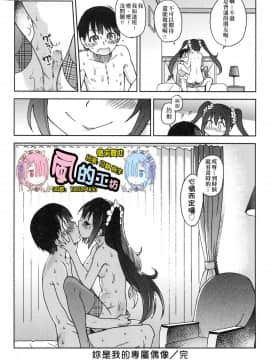 [風的工房][無碼][師走の翁] アイブカ!(仮) 偶像部!(暫) 無修正_風的工房239