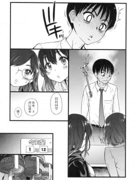 [風的工房][無碼][師走の翁] Please！Freeze！Please！ 圖書室三人的祕密情事 無修正_風的工房013