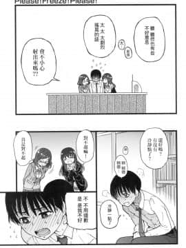 [風的工房][無碼][師走の翁] Please！Freeze！Please！ 圖書室三人的祕密情事 無修正_風的工房019