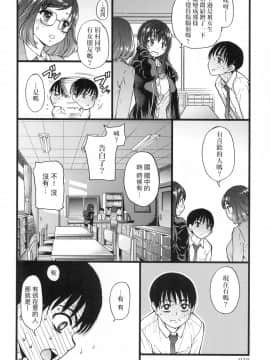 [風的工房][無碼][師走の翁] Please！Freeze！Please！ 圖書室三人的祕密情事 無修正_風的工房020