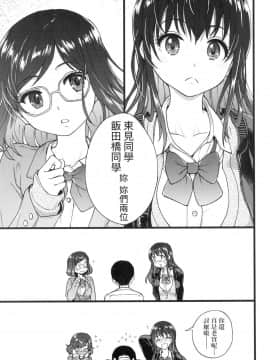 [風的工房][無碼][師走の翁] Please！Freeze！Please！ 圖書室三人的祕密情事 無修正_風的工房021