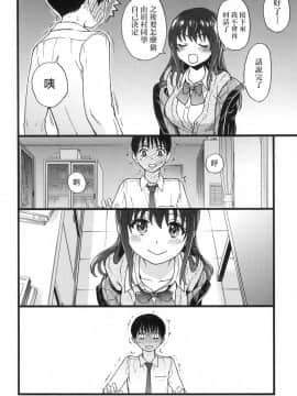 [風的工房][無碼][師走の翁] Please！Freeze！Please！ 圖書室三人的祕密情事 無修正_風的工房026