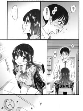 [風的工房][無碼][師走の翁] Please！Freeze！Please！ 圖書室三人的祕密情事 無修正_風的工房027