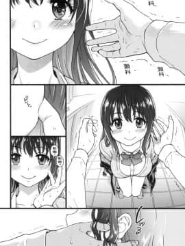 [風的工房][無碼][師走の翁] Please！Freeze！Please！ 圖書室三人的祕密情事 無修正_風的工房028