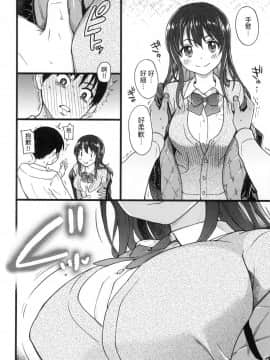 [風的工房][無碼][師走の翁] Please！Freeze！Please！ 圖書室三人的祕密情事 無修正_風的工房030
