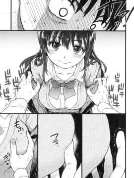 [風的工房][無碼][師走の翁] Please！Freeze！Please！ 圖書室三人的祕密情事 無修正_風的工房031