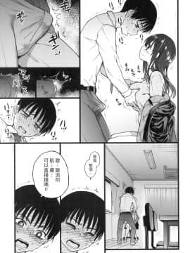 [風的工房][無碼][師走の翁] Please！Freeze！Please！ 圖書室三人的祕密情事 無修正_風的工房033