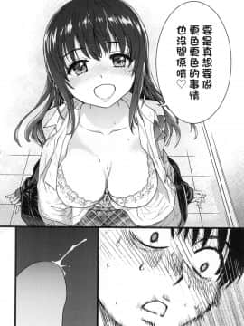 [風的工房][無碼][師走の翁] Please！Freeze！Please！ 圖書室三人的祕密情事 無修正_風的工房036