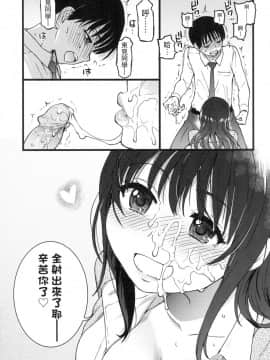 [風的工房][無碼][師走の翁] Please！Freeze！Please！ 圖書室三人的祕密情事 無修正_風的工房039