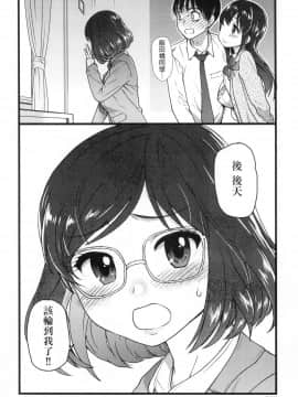 [風的工房][無碼][師走の翁] Please！Freeze！Please！ 圖書室三人的祕密情事 無修正_風的工房042