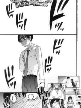 [風的工房][無碼][師走の翁] Please！Freeze！Please！ 圖書室三人的祕密情事 無修正_風的工房043