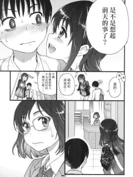 [風的工房][無碼][師走の翁] Please！Freeze！Please！ 圖書室三人的祕密情事 無修正_風的工房045