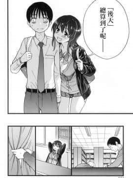 [風的工房][無碼][師走の翁] Please！Freeze！Please！ 圖書室三人的祕密情事 無修正_風的工房046