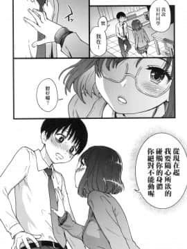 [風的工房][無碼][師走の翁] Please！Freeze！Please！ 圖書室三人的祕密情事 無修正_風的工房049