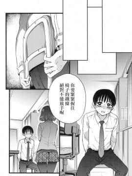 [風的工房][無碼][師走の翁] Please！Freeze！Please！ 圖書室三人的祕密情事 無修正_風的工房050