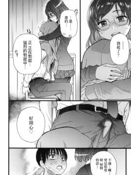 [風的工房][無碼][師走の翁] Please！Freeze！Please！ 圖書室三人的祕密情事 無修正_風的工房054