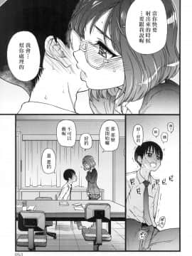 [風的工房][無碼][師走の翁] Please！Freeze！Please！ 圖書室三人的祕密情事 無修正_風的工房055