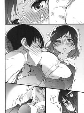 [風的工房][無碼][師走の翁] Please！Freeze！Please！ 圖書室三人的祕密情事 無修正_風的工房058