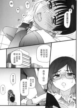[風的工房][無碼][師走の翁] Please！Freeze！Please！ 圖書室三人的祕密情事 無修正_風的工房061