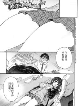 [風的工房][無碼][師走の翁] Please！Freeze！Please！ 圖書室三人的祕密情事 無修正_風的工房071
