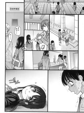 [風的工房][無碼][師走の翁] Please！Freeze！Please！ 圖書室三人的祕密情事 無修正_風的工房072