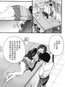 [風的工房][無碼][師走の翁] Please！Freeze！Please！ 圖書室三人的祕密情事 無修正_風的工房073