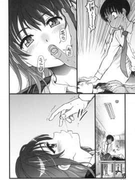 [風的工房][無碼][師走の翁] Please！Freeze！Please！ 圖書室三人的祕密情事 無修正_風的工房078
