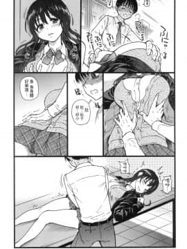 [風的工房][無碼][師走の翁] Please！Freeze！Please！ 圖書室三人的祕密情事 無修正_風的工房081