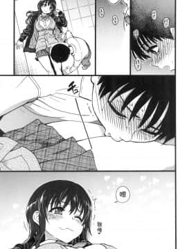 [風的工房][無碼][師走の翁] Please！Freeze！Please！ 圖書室三人的祕密情事 無修正_風的工房083