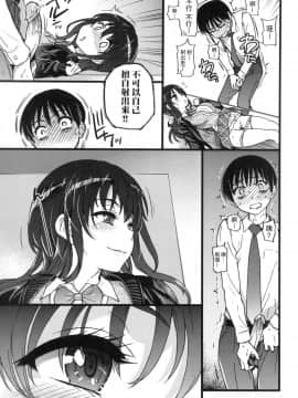 [風的工房][無碼][師走の翁] Please！Freeze！Please！ 圖書室三人的祕密情事 無修正_風的工房089