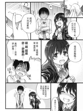 [風的工房][無碼][師走の翁] Please！Freeze！Please！ 圖書室三人的祕密情事 無修正_風的工房094
