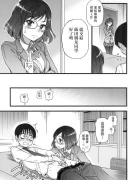 [風的工房][無碼][師走の翁] Please！Freeze！Please！ 圖書室三人的祕密情事 無修正_風的工房095